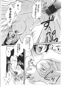 [Anthology] Kinbo Inkan VIII