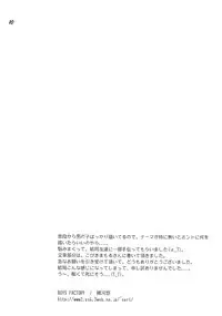 [Otokonoko Tankyuu Iinkai (Various)] Boys be delicious