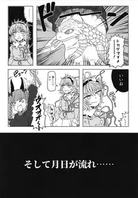 (Shuuki Reitaisai 5) [HydroMilk (Toluda, 93-shiki Kisaku)] Dragon Master Komeiji Satori (Touhou Project)