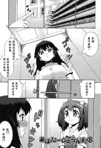 [Katou Jun] Avatar Trance! Ch. 1-8 [Chinese] [鬼畜王汉化组] [Digital