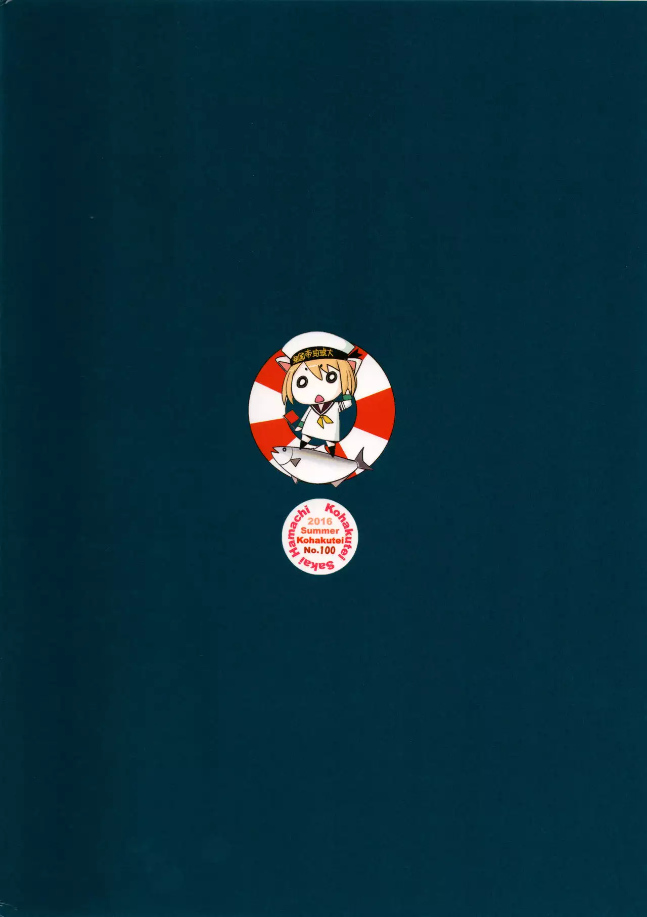 Kimajime na Onna ni Nakadashi Choukyou Shite Mimashita - Nishizumi-ryuu Senshadou Iemoto no Baai