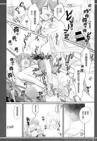 (C87) [Bloody Okojo (Akutagawa Manbou)] Matomechaimashita. [Ka] (Bakemonogatari) [Chinese]	[渣渣汉化组]