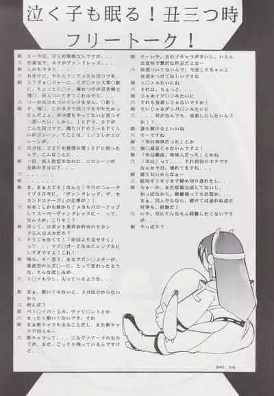 [PROTO TYPE (Ookubo Kenji x Rokumiya)] More Barbaric Than Heaven (Vandread)