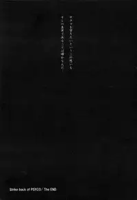 [Dobuita Street (Katsuki Mana)] Strike Back of Psyco (Naruto)