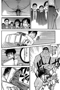 [Shiwasu no Okina] Peace Hame! Ge [Decensored]