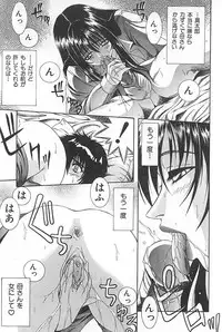 [Anthology] Mother Fucker 3