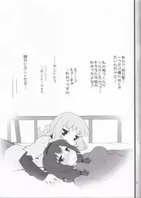 (C82) [Purimomo (Goyac)] Himegoto Flowers 3 (YuruYuri)