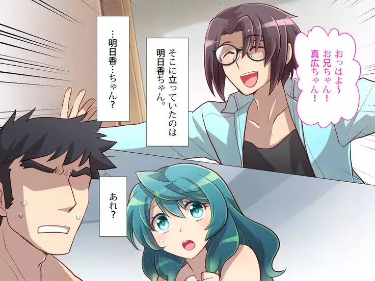 Nyotaika no Noroiwotoku Tame ni Senpai to H suru Koto ni Natta Bokunohanashi