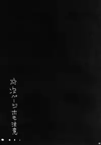 (C84) [Eromazun] St. Helena School 3