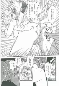 [Shin Tsuguru] Kimi no Na wa Maria