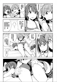 (COMIC1☆10) [enuma elish (Yukimi)] Healing Decision 2 (THE IDOLM@STER CINDERELLA GIRLS) [Chinese] [final個人漢化]