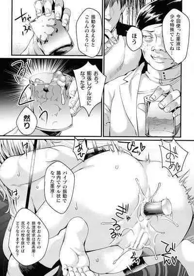 Kukkoro Heroines SP9