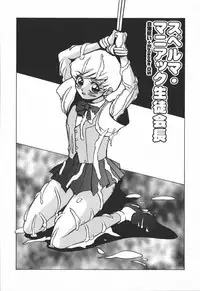 [Touma Ran] Hakudaku Kurui (Addicted for White Muddiness)