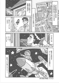 [Irotsuki Sakari] LOVE AND PAIN