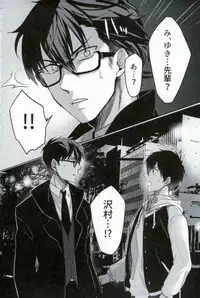 [Dig Dug (kurocastle)] BLACK -Osawa Sairokushuu- (Daiya no Ace)