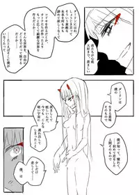 [Nikumanman] Otona ni Naranakatta Kodomotachi no Mitsugetsu (DARLING in the FRANXX)