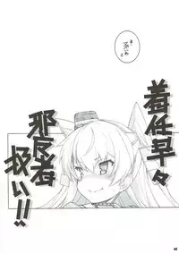 (C89) [Maruarai (Arai Kazuki)] Sanshoku Chijotsuki (Kantai Collection -KanColle-)