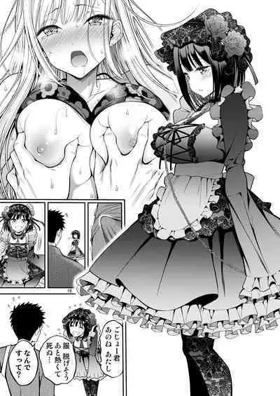 Sono Bisque Doll wa H o Suru Soushuuhen + 5