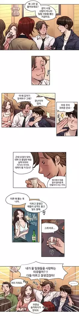 Atonement Camp Ch.0-27