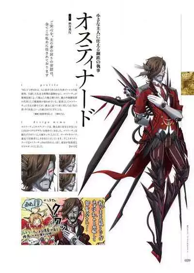 Kami No Rhapsody Perfect Guidebook