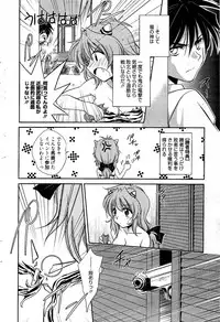 Manga Bangaichi 2012-04