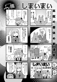 COMIC Anthurium 2016-07 [Digital]