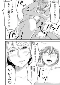 [Otokonoko to Onnanoko (Sasaki Saki)] Akogare no Senpai ni ~Kouhai-san Honki Sex!~