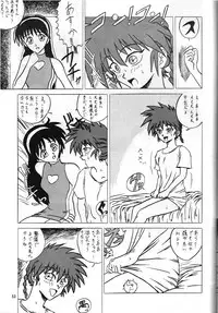 (C45) [Team Plus-Y] PLUS-Y Vol.13 (Oh My Goddess!)