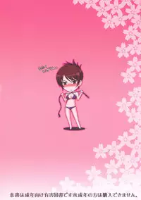 (C81) [MOON RULER (Tsukino Jyogi)] Maji de Watashi-tachi to Harem Shinasai!! (Maji de Watashi ni Koi Shinasai!!)