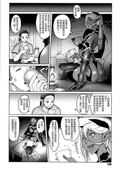 Hagane no Koromo no Otome-tachi