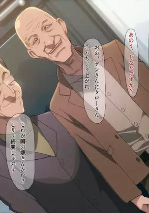 Netorare Tsuma ~Otto no Chichi to Kindan no Kankei~