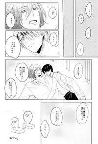 (C88) [teltel (Koike Machiko)] Itoshi no Horo Yoi Baby (Kuroko no Basuke)