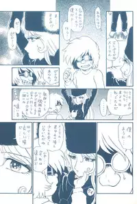 [Rat Tail (Various)] TAIL=MEN LEIJI MATSUMOTO BOOK (Galaxy Express 999, Space Pirate Captain Herlock)