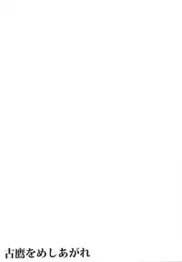 (Houraigekisen! Yo-i! 25Senme!) [L5EX (Kamelie)] Furutaka wo meshiagare (Kantai Collection -KanColle-) [English] [CGrascal]