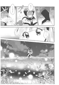 (C90) [matine (iyutani)] Let me show you Love (Magic Knight Rayearth)