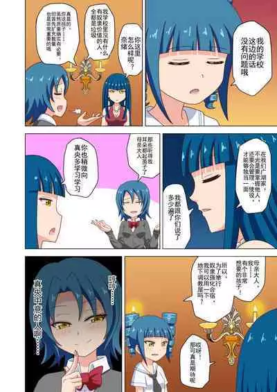 Mitari no Sono Ep. 93- | 魅足之园 (93话起)更新到175话