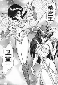 [Kamitou Masaki] Seirei Tokusou Fairy Saber VS Granbass