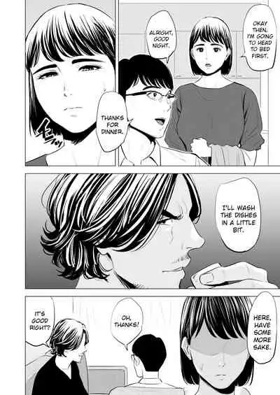 [Tamagou] Gitei ga Watashi o Onna ni Suru | My Brother-in-law makes me a woman [English] [Crow09]