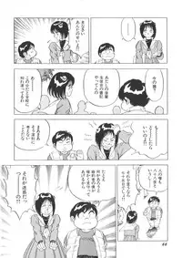 [Kono Donto] Superoid Ai Vol.1