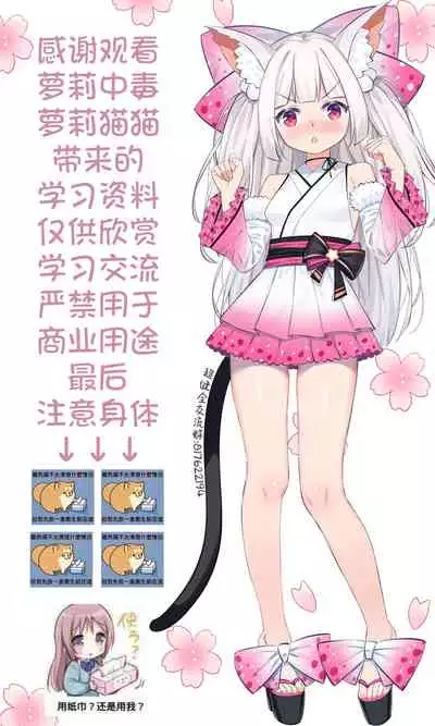 (C95) [Monochrome Circuit (racer)] Illya-san no Dochudochu Kyouka Quest (Fate/Grand Order) [Chinese] [夜空下的萝莉汉化]