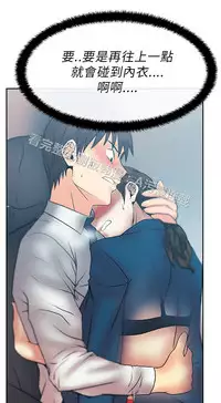 [哈士奇小子＆Minumindu] 心動！MY OFFICE LADYS 第1季 [中国翻訳]