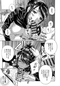 [Drill Murata] Devil na Cherry Kanzenban [Digital]