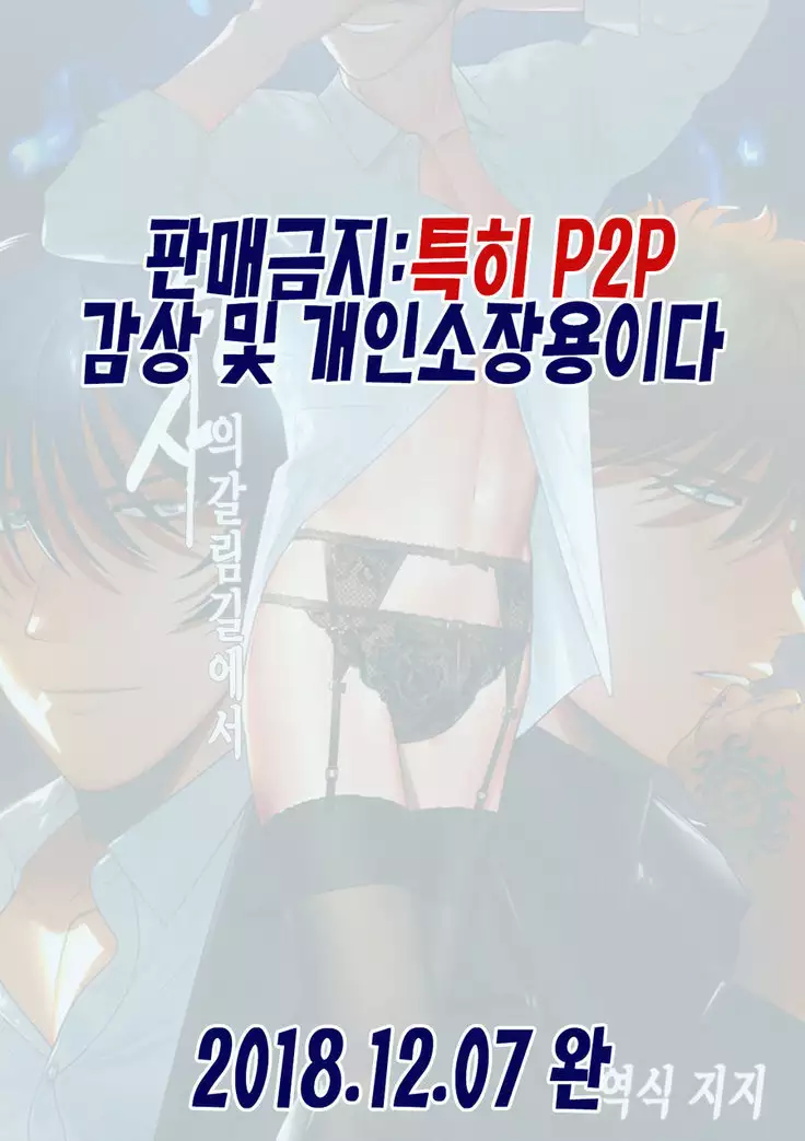 Seishi no Hazama nite