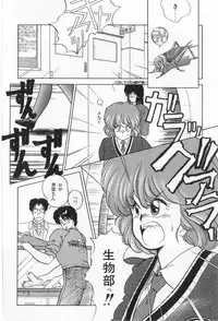 [Tachikaze Shuusui] Hisui no Kaikou