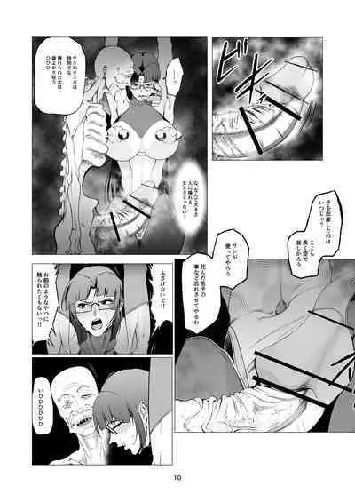 Superheroine Ema no Haiboku 10