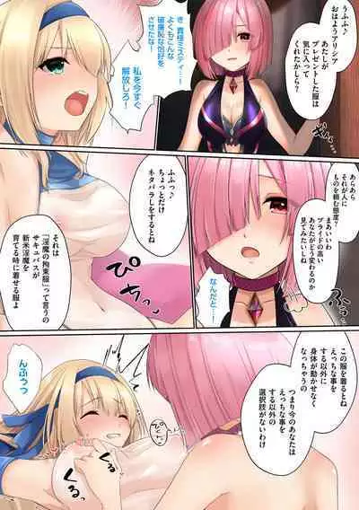 Himekishi Alicia no Junan