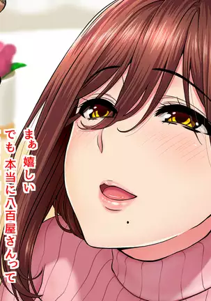 Uchi no Tsuma wa Sekenshirazu Kyou mo Dareka ni Yarareteru