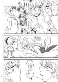 (C77) [MATILDA] Mahou Tsukai san, Oshizuka ni. (Touhou Project)