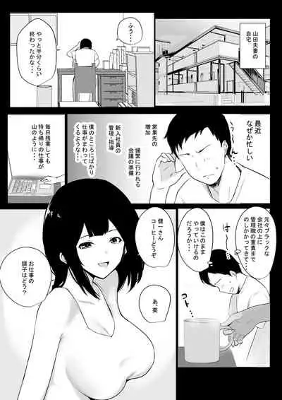 Boku dake ni Amaesasete Kureru Kyonyuu JK Tsuma o Hoka no Otoko ni Dakasete Mita 5