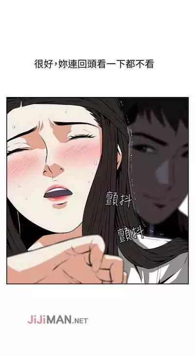 【周二连载】偷窥(作者:李乙 & 經文旗) 第1~125话